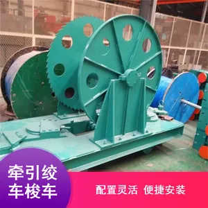无极绳牵引绞车梭车配件 JWB型矿用连续运输 双向设备