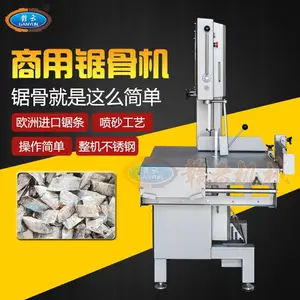可以锯冻肉冻骨和萝卜玉米的锯骨机
