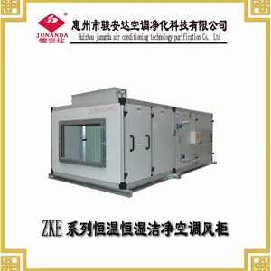 骏安达水冷吊顶风柜ZKA系列组合风柜洁净空调风柜厂家定制