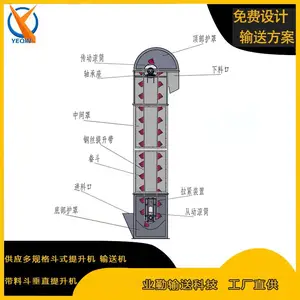 斗式提升机 饲料输送设备 水泥上料机 可按需订购 业勤输送机