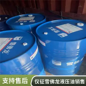 仪征-高邮市雪佛龙46号液压油-齿轮油总经销
