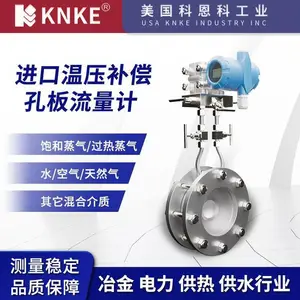 进口温压补偿孔板流量计 法兰连接平衡式孔板 美国科恩科KNKE品牌