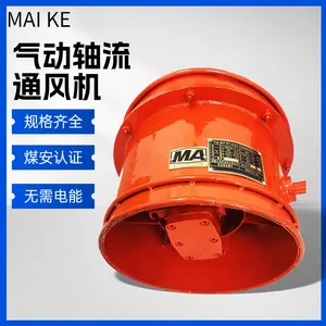 FQC5.0型气动轴流风机 体积小重量轻操作简单维修方便