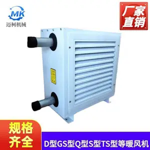 GS热水暖风机 可在热媒系统中的总进水管装上装置电节点温度计