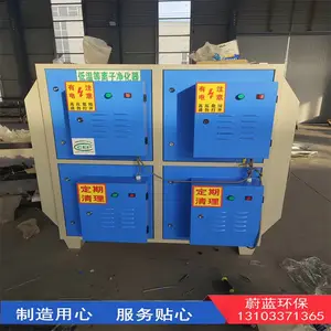 高压静电模块电场 工业橡胶除油烟净化器 低温等离子净化器