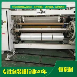商丘拉伸膜-恒泰利厂家-拉伸膜定做