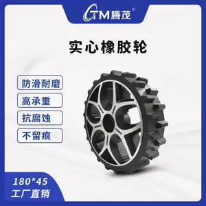 防滑割草机轮子实心橡胶轮机器人驱动轮外直径180*45mm