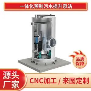 浩润环保 玻璃钢一体化预制泵站 源头生产批量供货