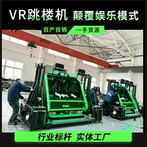 vr体验馆***VR虚拟现实儿童游乐场电玩设施创业投资