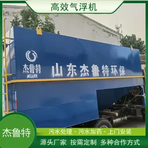 定制电絮凝一体化气浮机 医院污水溶气气浮装置 杰鲁特环保
