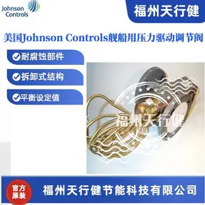 ���н��ܴ�����Johnson-Controls(PENN)warship��������������V46BE-9600