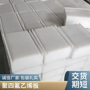 钢结构用铁氟龙板 5mm楼梯滑动支座聚四氟乙烯板 减震四氟滑板