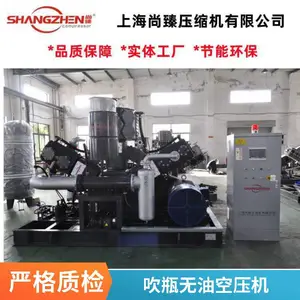 尚臻 吹瓶空压机 PET/PP无油水冷式 SZVW系列 24小时连续可靠稳定运行 低电耗