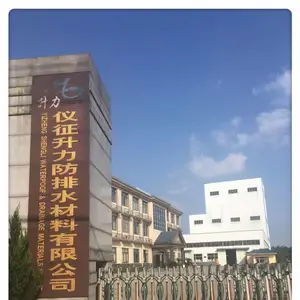 仪征升力防排水材料有限公司