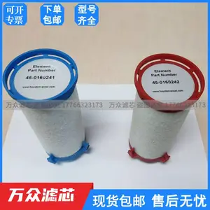 沃克压缩冷干机管道精密过滤器滤芯45-0160241 45-0160242