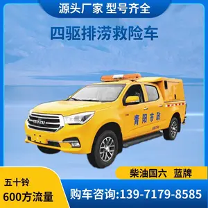 庆铃五十铃四驱越野工程车 蓝牌142马力 国六降噪防雨 越野施工利器