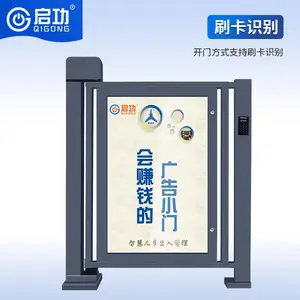 启功门禁小区人行通道电动广告栅栏门刷卡人脸识别室外自动小门