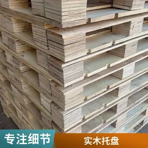 防霉木托盘 地拍子物流实木美标批发承载力厂家批发