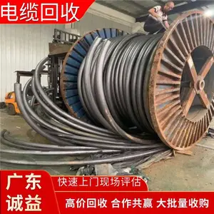 交联聚乙烯绝缘电缆回收 上门服务 高低压电力电缆收购 诚益