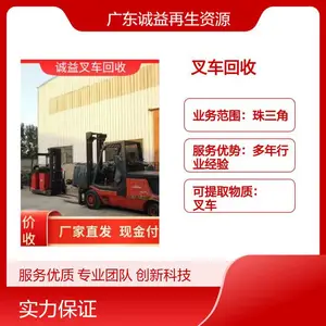 珠三角叉车回收服务 国产进口均可 专业上门提货包运输