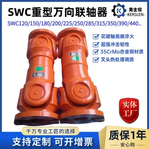 ��ӦA4-3���������� SWC��ʮ����ʽ������ ����Ť�ش� ���ȸ� ��������