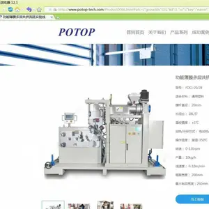��ͬpotop���㱡Ĥ�������ӻ� ��㹲�������߲㱡Ĥ��