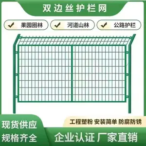 高速公路护栏网双边框架护栏圈地铁丝网光伏围栏栅栏隔离栅铁丝网