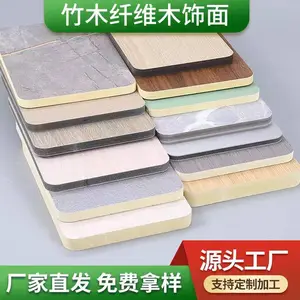 1.22米宽8mm厚竹木纤维实心木饰面板环保免漆墙板