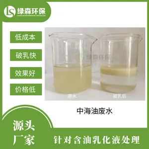 乳化液含油高浓度污水处理破乳剂