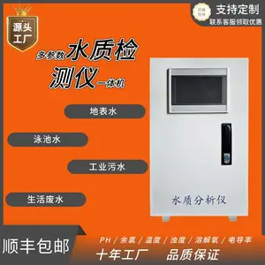 多参数水质在线监测仪余氯PH浊度溶解氧二次供水泳池氨氮精准监测