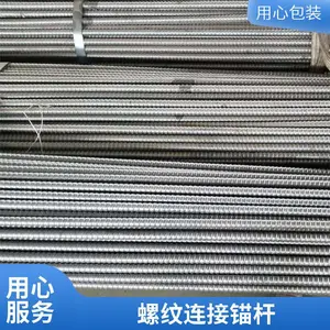 山东生产Φ25中空锚杆 注浆锚杆 矿山巷道支护用 材质Q345
