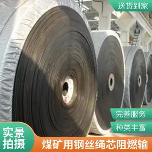 煤矿用钢丝绳芯阻燃输送带 800型 煤矿井下物料运输专用 高强度耐磨橡胶材质