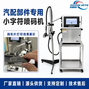 梓晨小字符油墨喷码机 汽车刹车垫片刹车片专用打码机 金属汽配生产日期批号追溯喷印设备