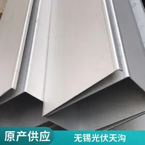 天沟 支持折弯加工 光伏不锈钢水槽 亚德业 源头厂家生产加工