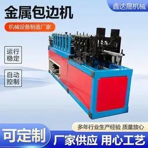 金属包边机现货厂家生产20进料一机两出L型和V型金属包边机折边机