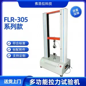 造纸厂用纸张抗张试验机 A4打印纸抗张力试验仪 便签纸抗张测试机