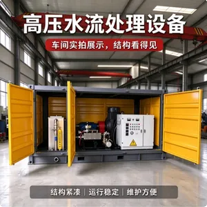 庆捷 1000?2800bar 混凝土基面拉毛 除锈除漆除垢工业级清洗设备