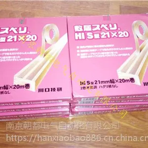 日本川口技研敷居胶带Hi-DX21 HI-S