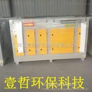 废气处理设备方案 光氧催化净化器 河北壹哲厂家直销