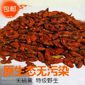 韩国烘干枸杞货源 品种独特 口感香 直销红枸杞