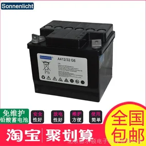 德国工业阳光蓄电池 德国阳光A4 12/30G6 12V32AH进口胶体蓄电池