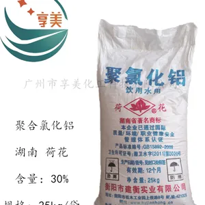 聚氯化铝湖南荷花优级品