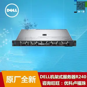 戴尔PowerEdge R240机架式服务器