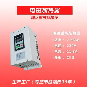 感应电磁加热器 电磁加热器线圈 电磁加热器维修润之能 电磁加热器批发 轴承电磁加热器