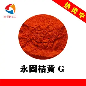 橙色颜料C.I.颜料橙13永固桔黄G