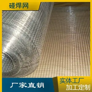 201不锈钢电焊网片、不锈钢碰焊网、不锈钢网片