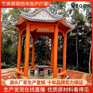 �㶫������ľ��ͤͼƬ ˮ��¹���ͤ�ո߾��۰�װ��ľ���Ѽ�