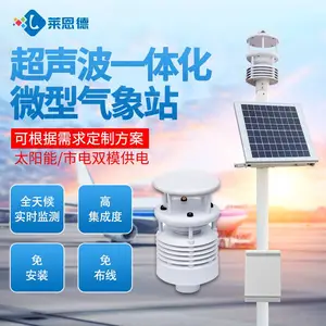 ������LD-YQX5һ�廯΢������վ 