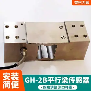 GH-2B平台秤平行梁传感器_医疗体育器械传感器批量供应