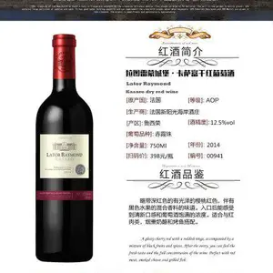 进口法国葡萄酒诚招***厂家直供价格惠民***品质